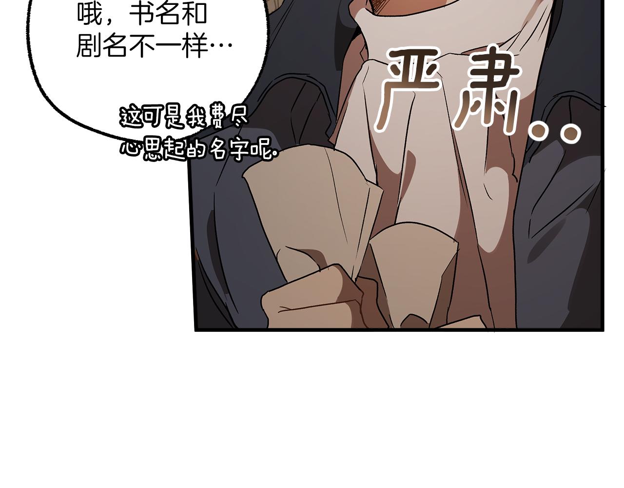 第77话 误会他了！70