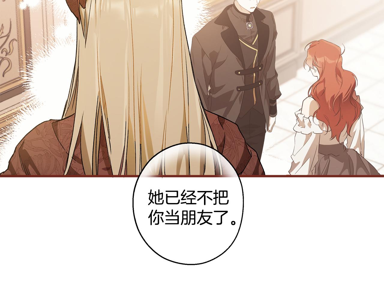 第66话 一同赴宴122