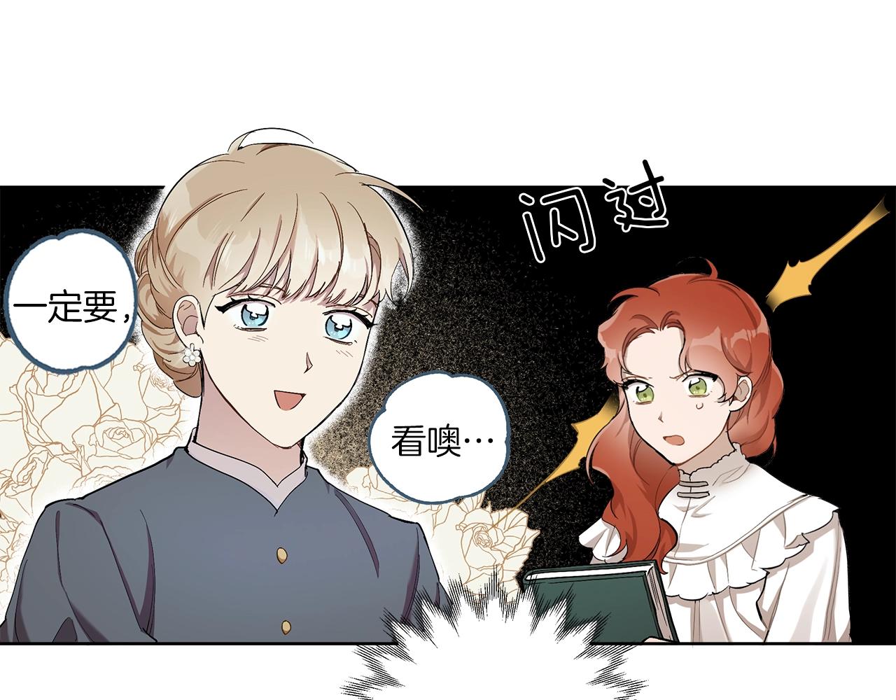 第31话 细思极恐95