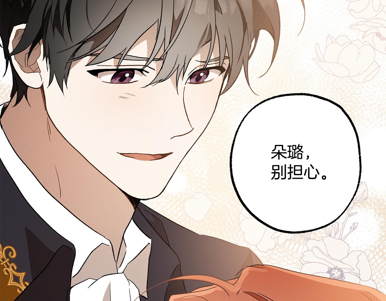 第65话 铲除障碍132