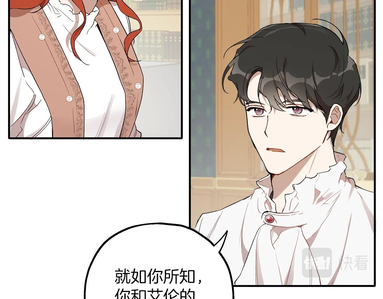 第39话 和我结婚100