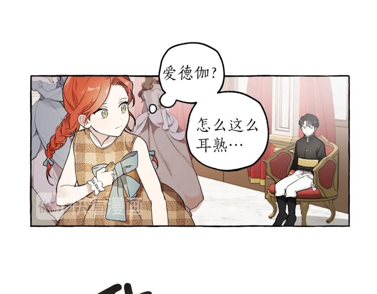 第1话 重生为反派40