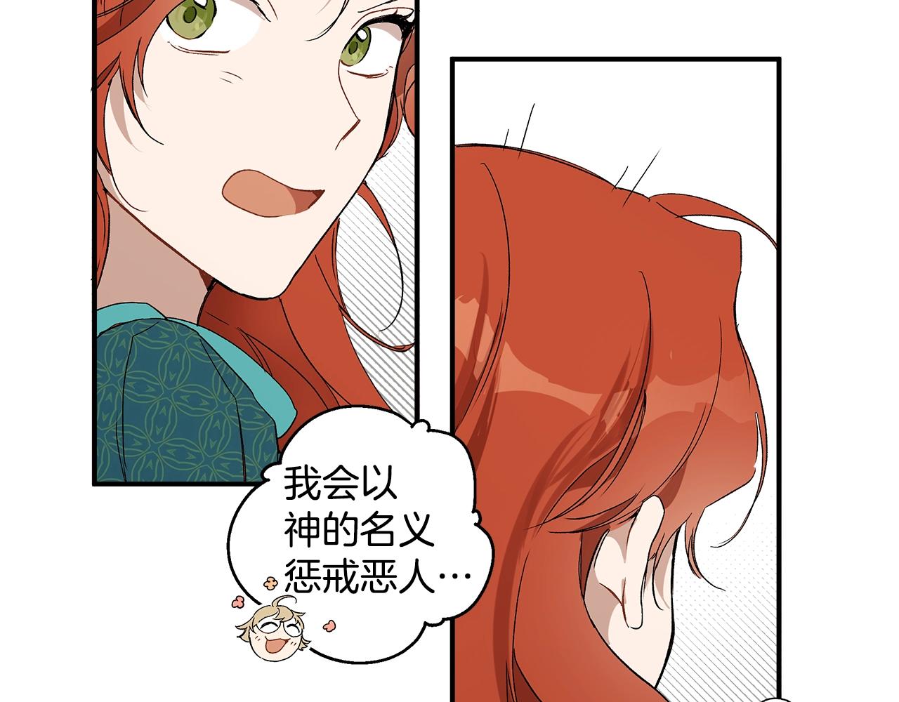 第47话 玫瑰29