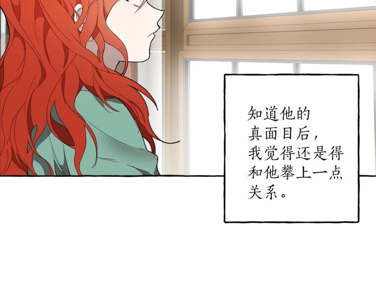 第3话 来的不是时候17