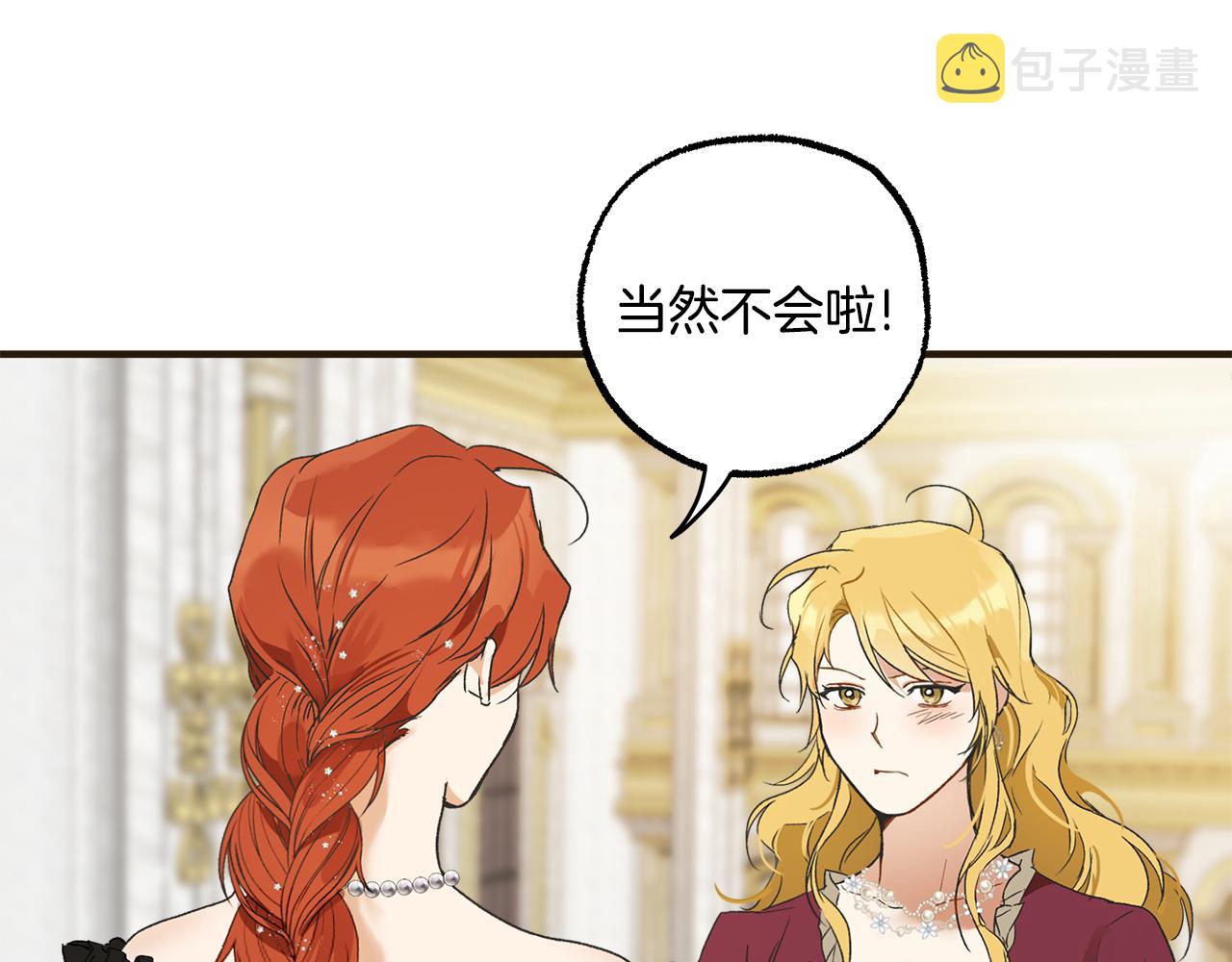 第68话 怨种闺蜜83