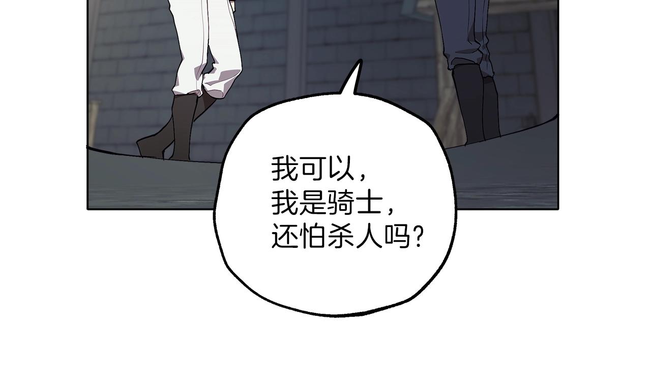第30话 帮我or闭嘴？107