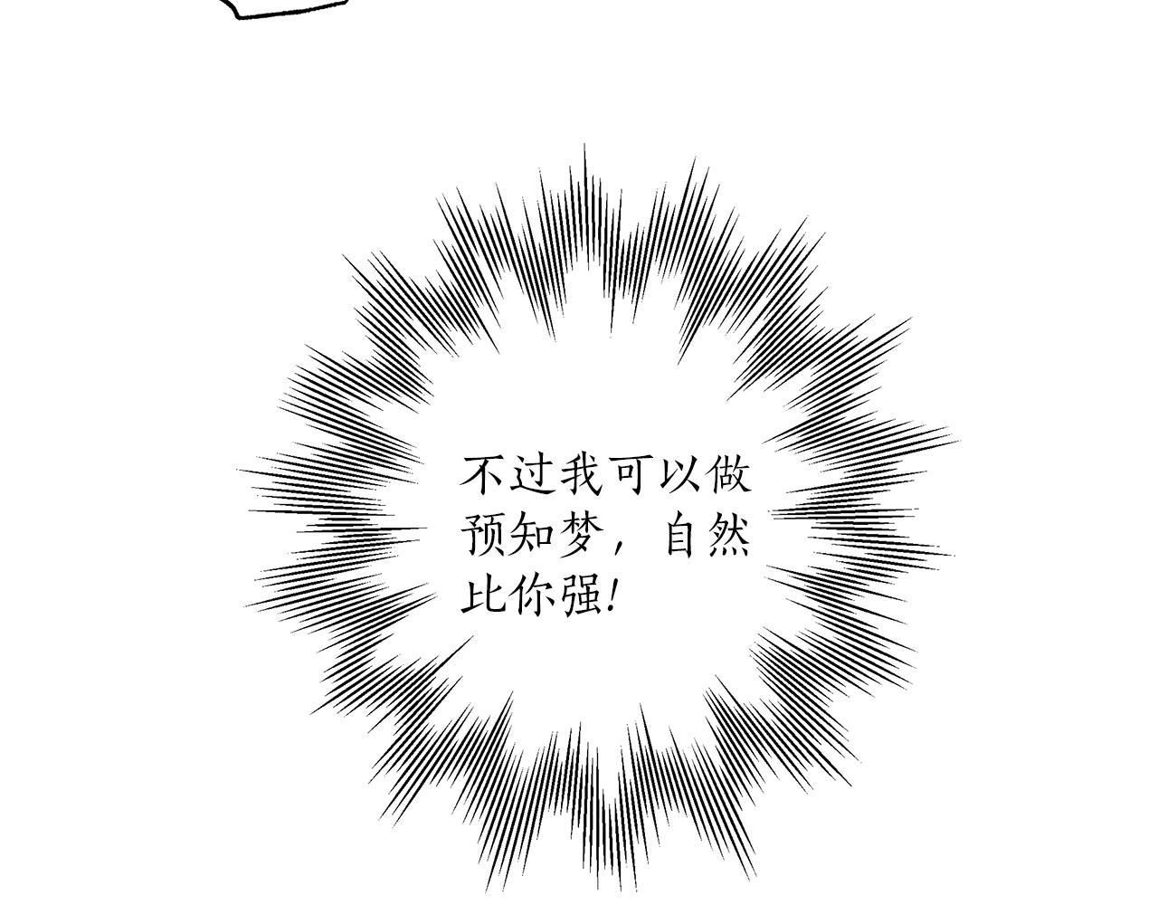 第44话 神圣体质108