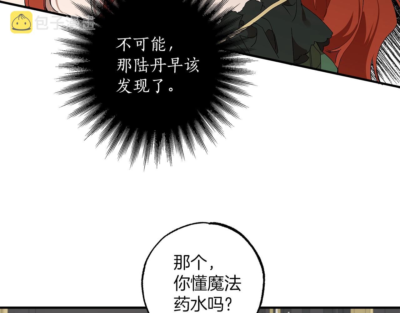 第44话 神圣体质20