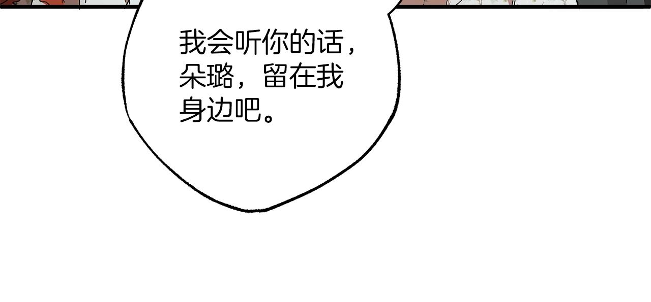 第一季完结篇 解除婚约？177