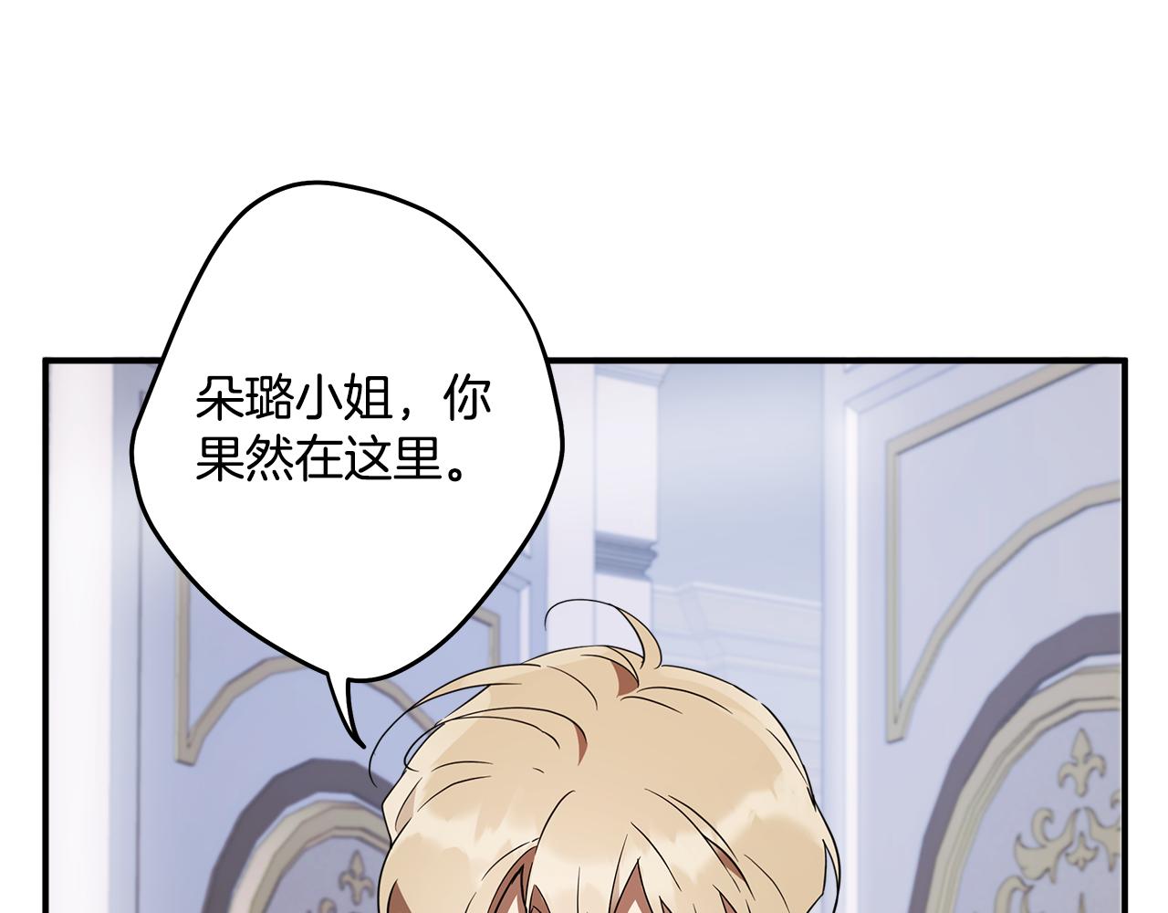 第59话 躲着我66