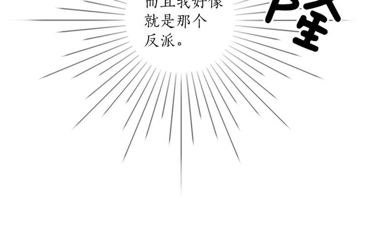 第3话 来的不是时候9