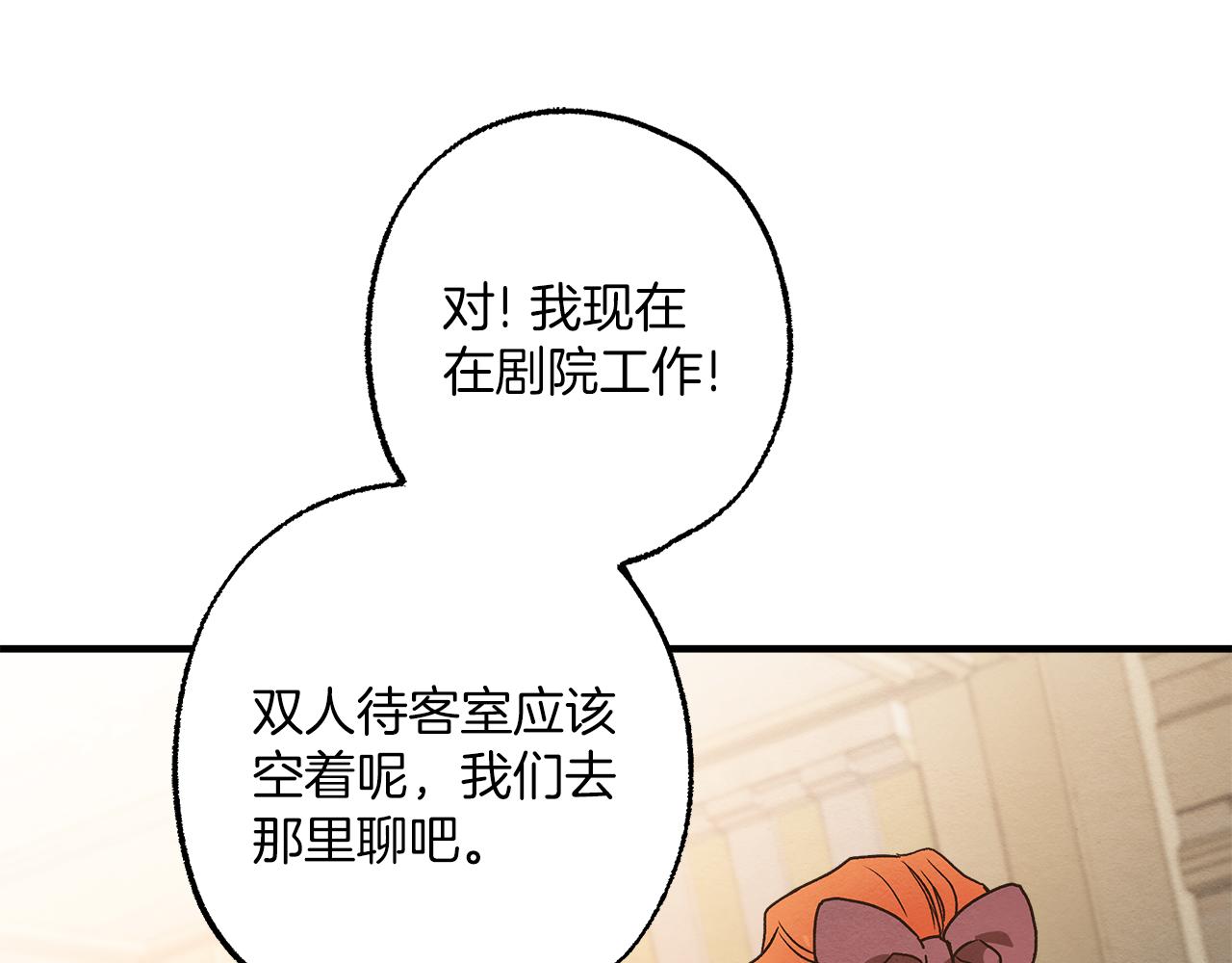 第76话 甜蜜撒糖156