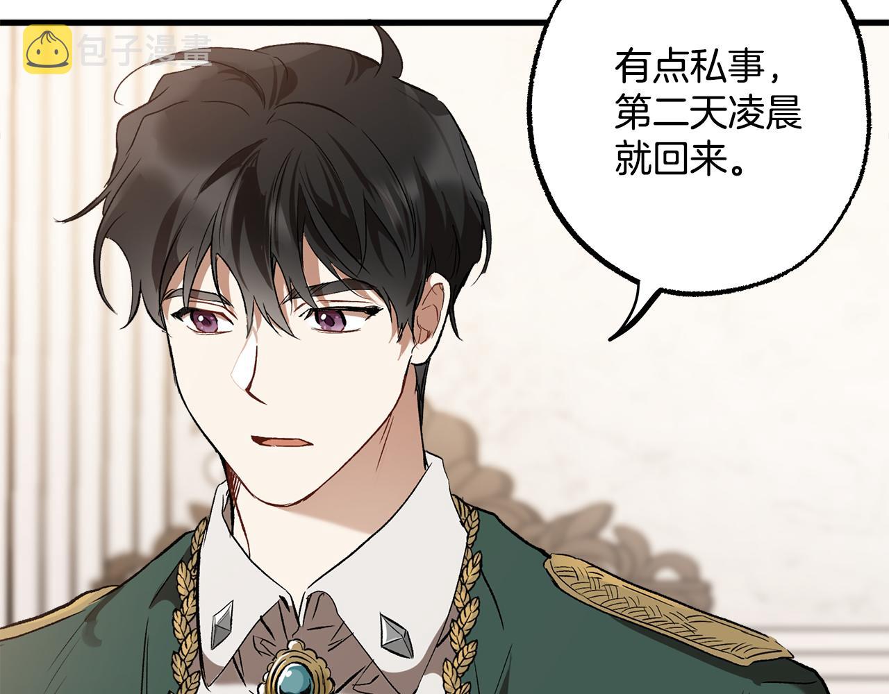第69话 别这么叫我88