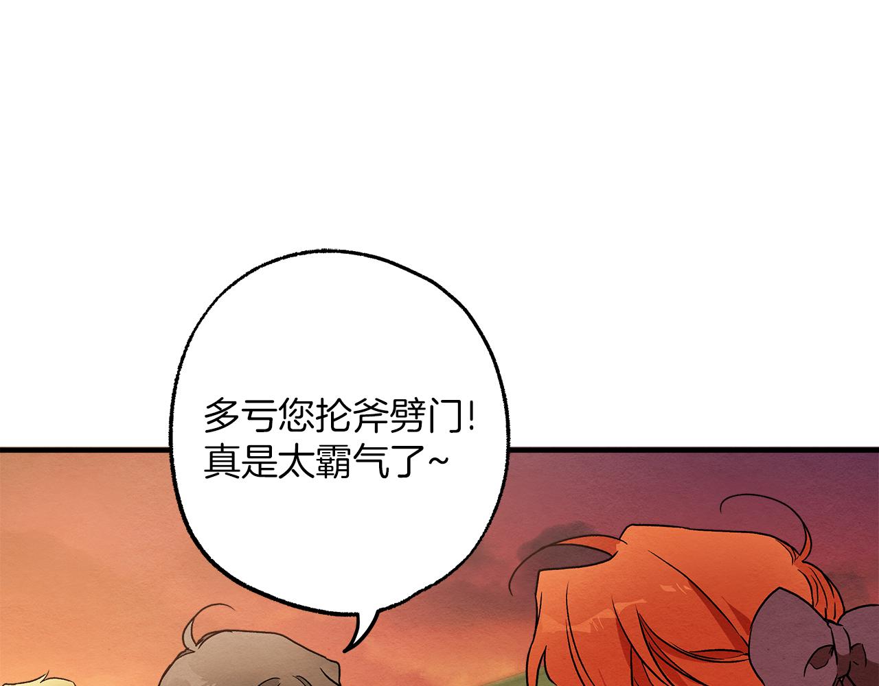 第76话 甜蜜撒糖122