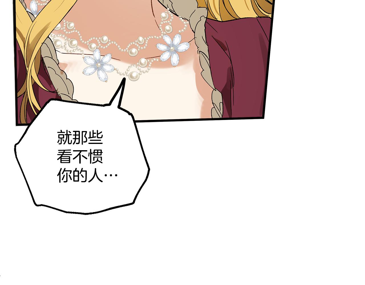 第68话 怨种闺蜜24