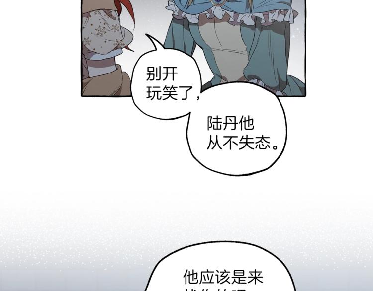 第3话 来的不是时候142