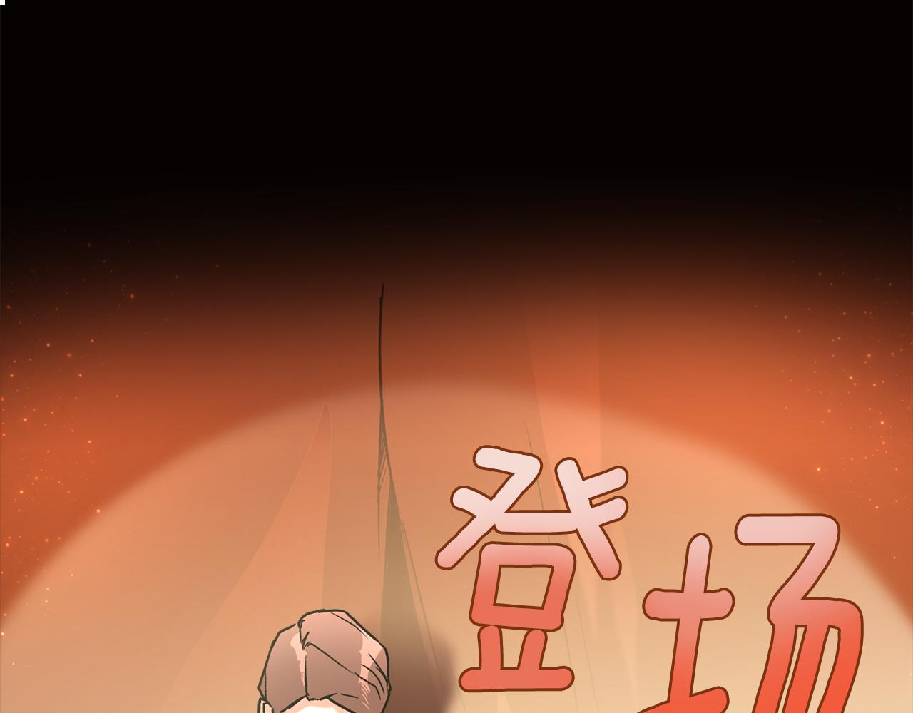 第77话 误会他了！86