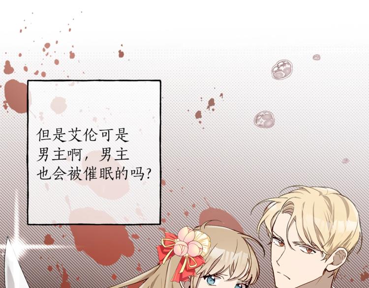 第18话 谋杀36
