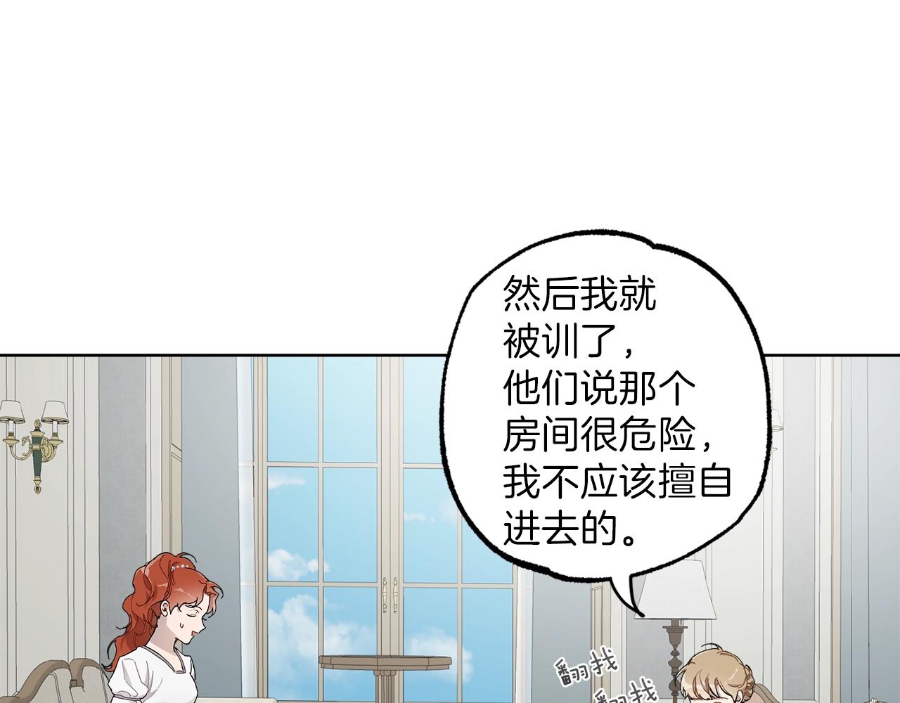 第31话 细思极恐37