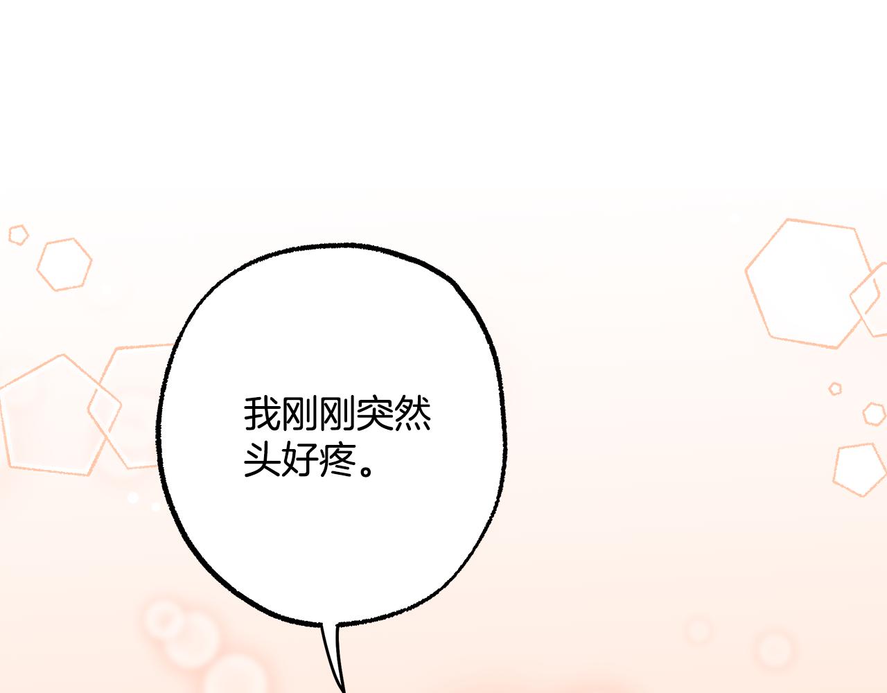 第64话 捏造的记忆96