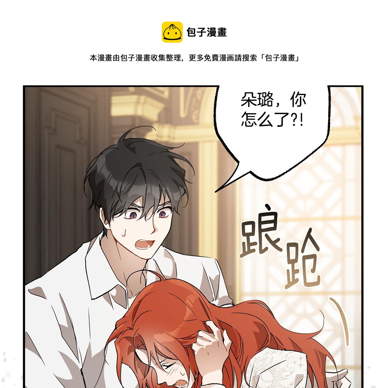 第64话 捏造的记忆10