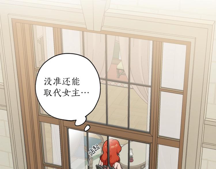第1话 重生为反派67