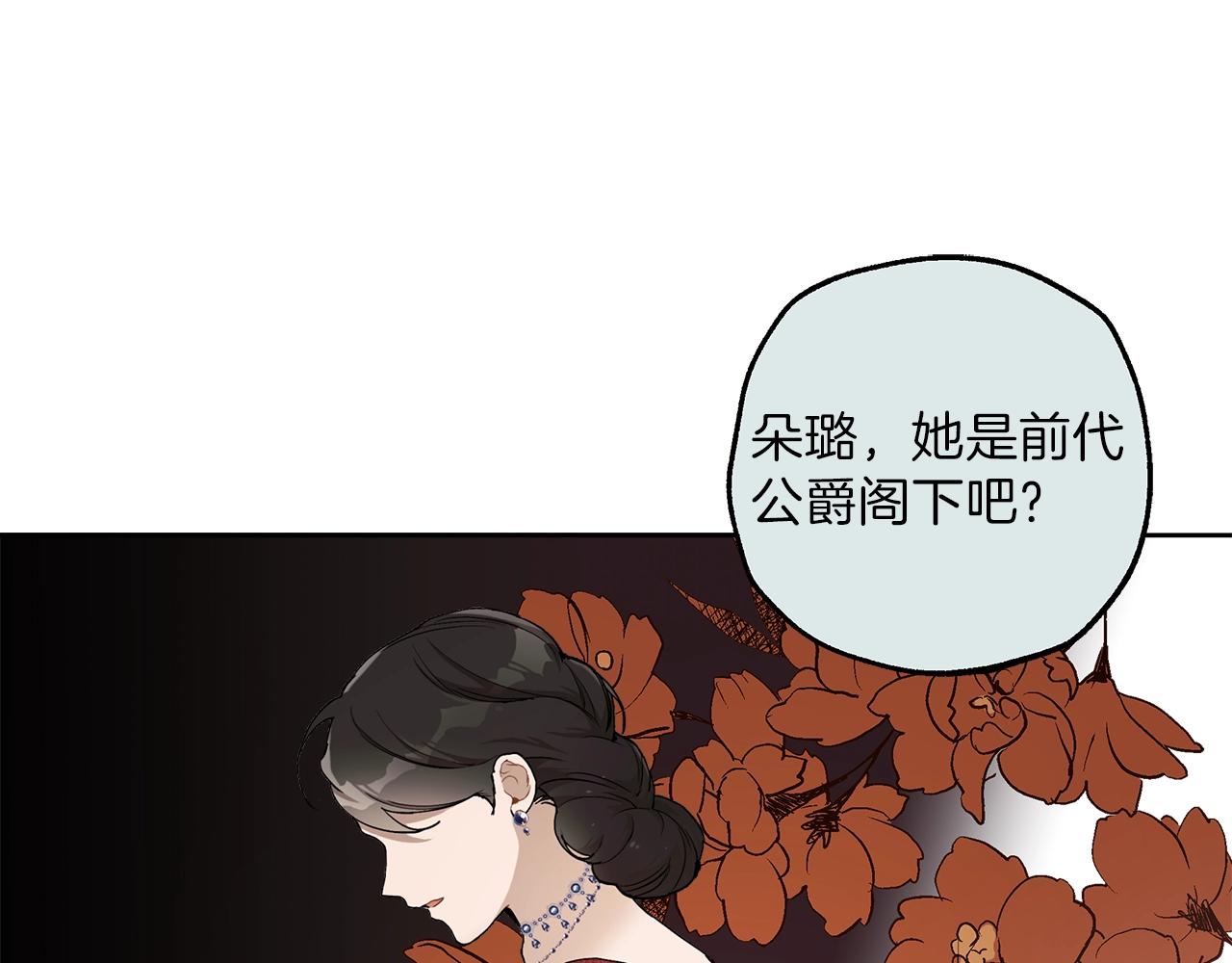 第31话 细思极恐54