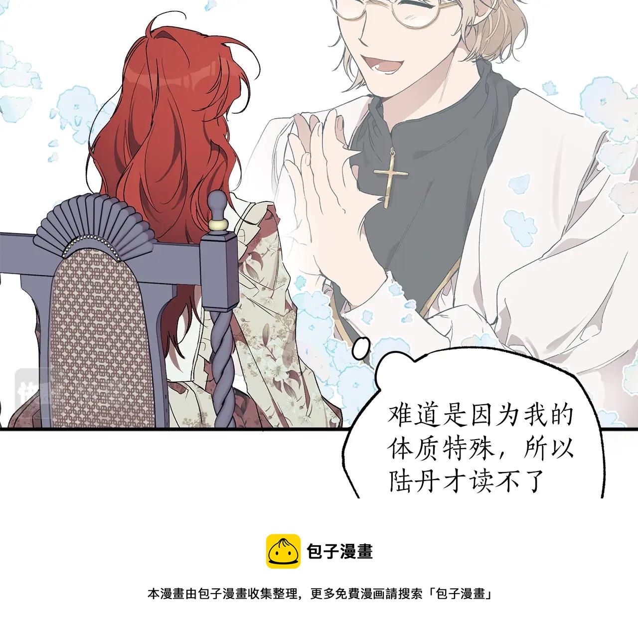第一季完结篇 解除婚约？100