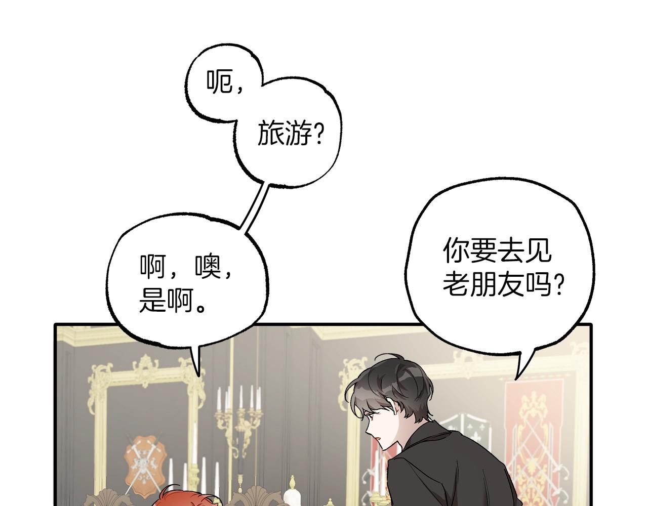 第38话 结婚？！109