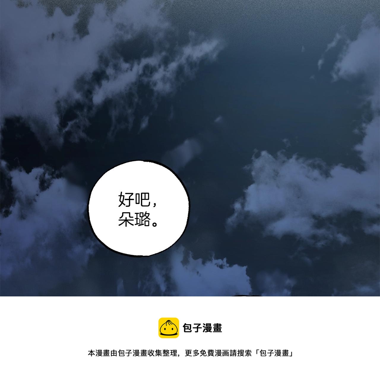 第一季完结篇 解除婚约？124