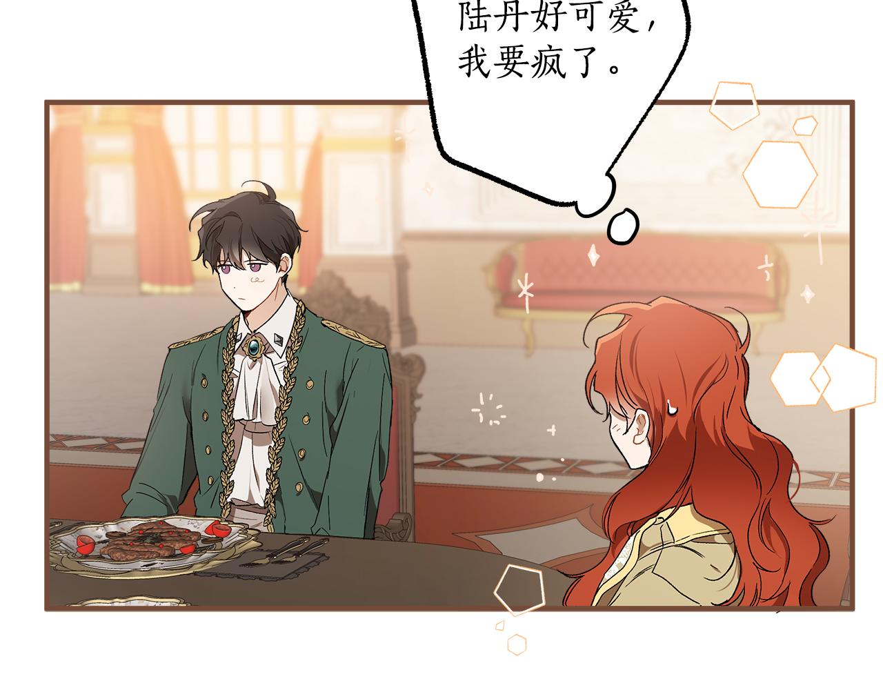 第69话 别这么叫我61