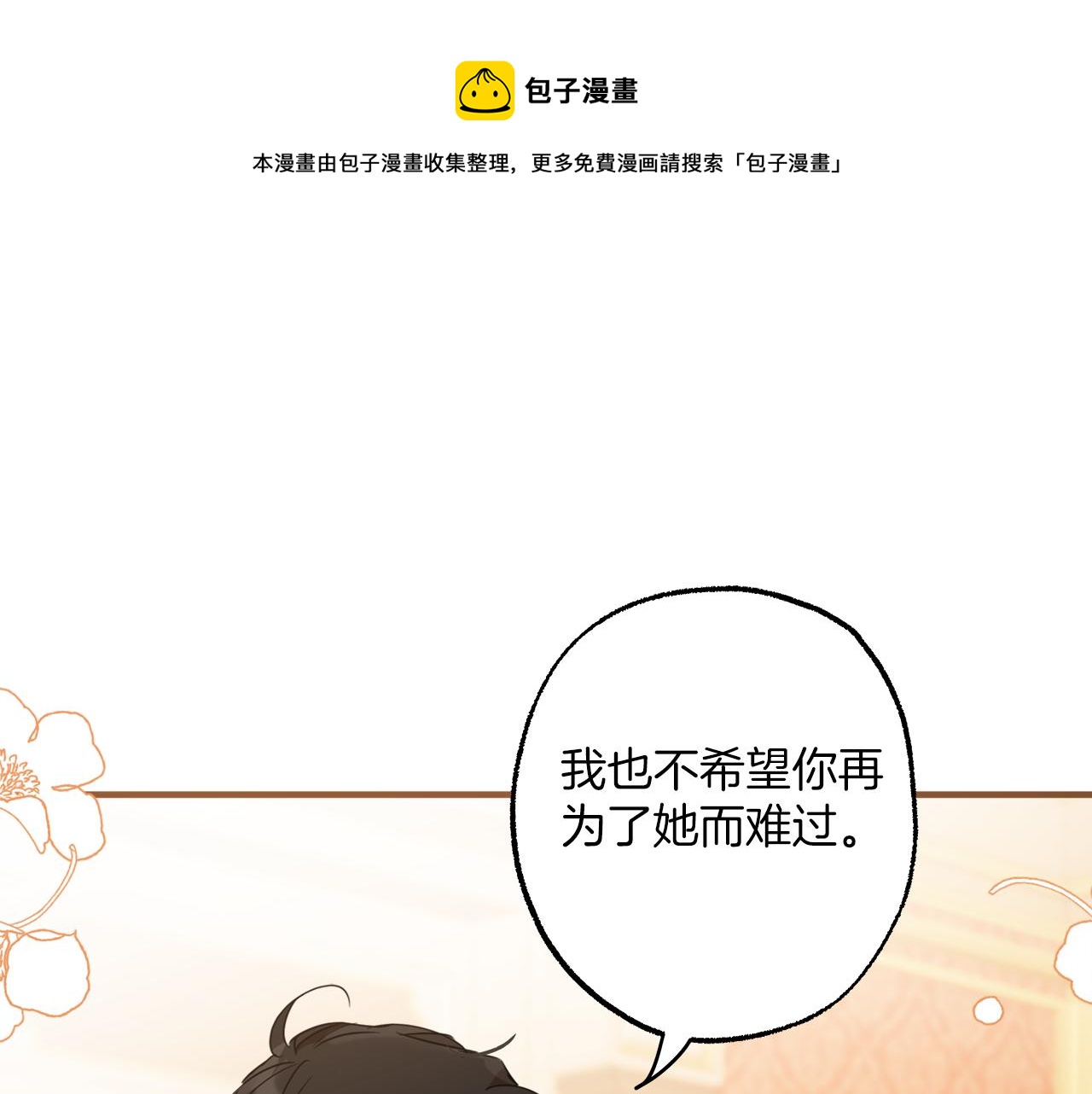 第62话 不能受伤0