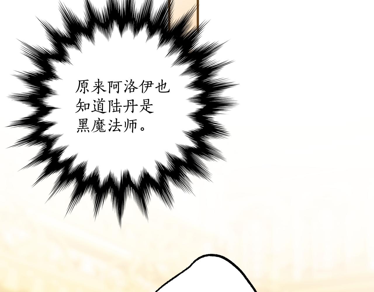第66话 一同赴宴117