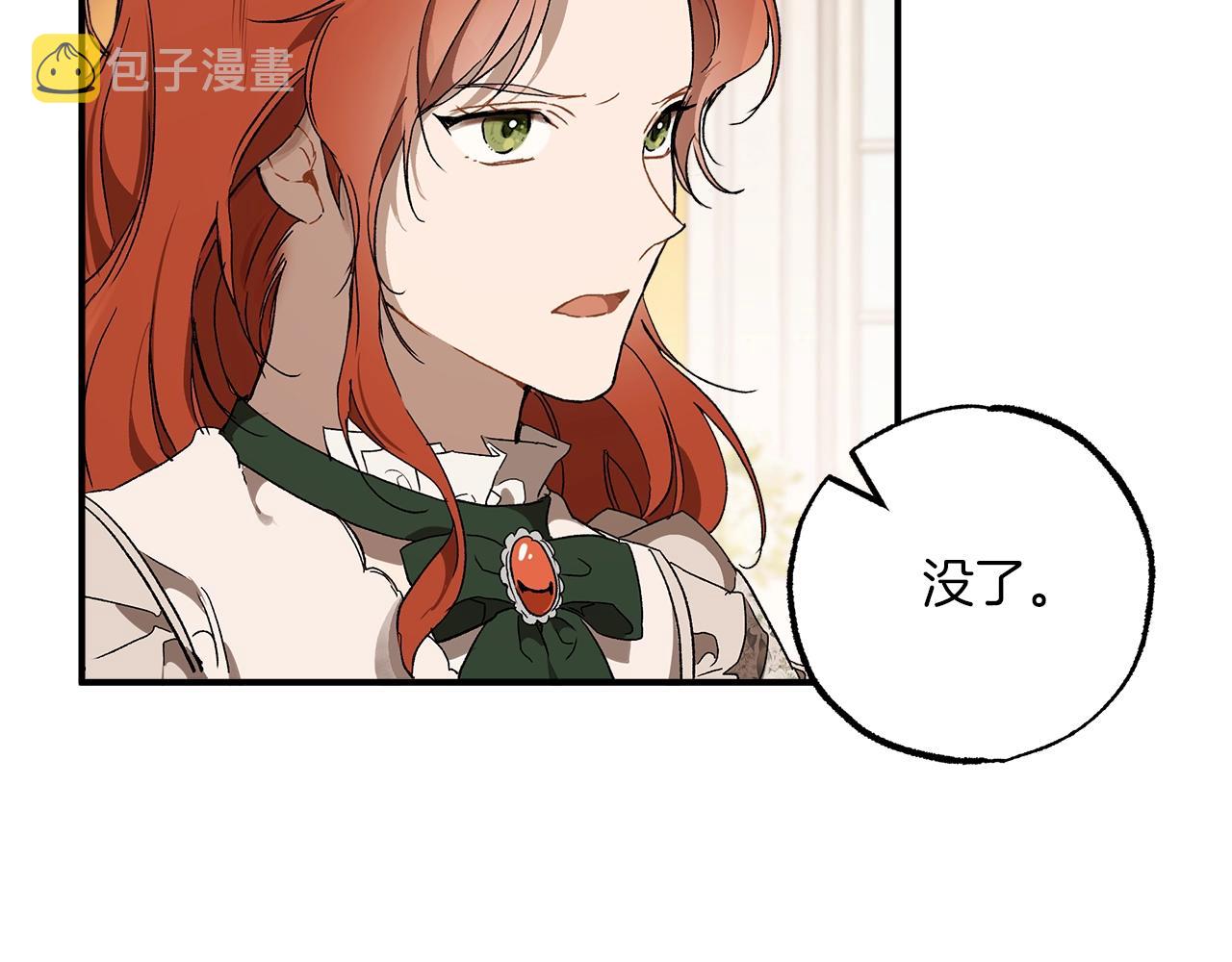 第一季完结篇 解除婚约？103
