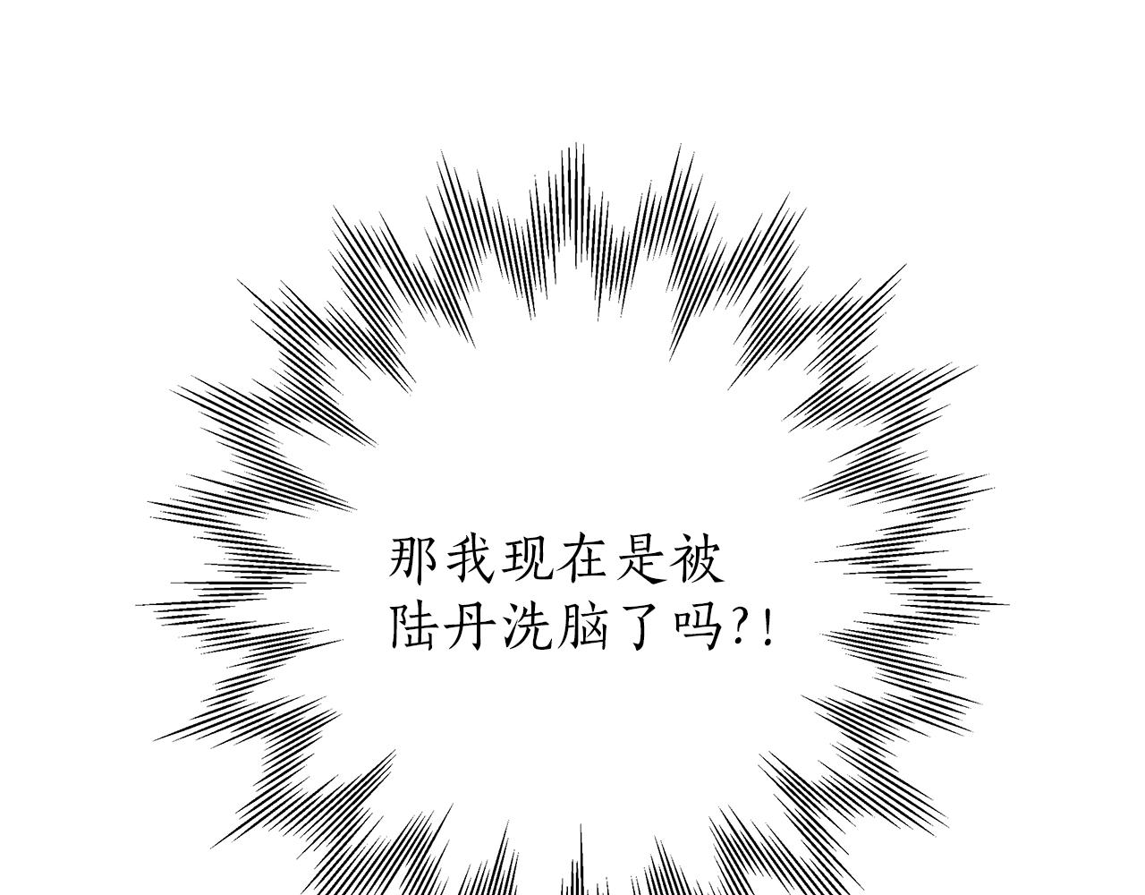 第31话 细思极恐116