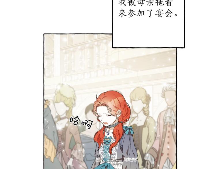 第3话 来的不是时候25