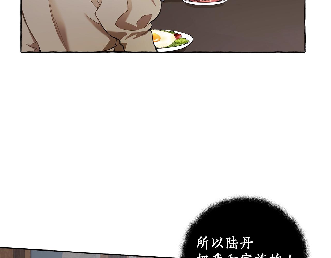 第29话 记忆错乱38