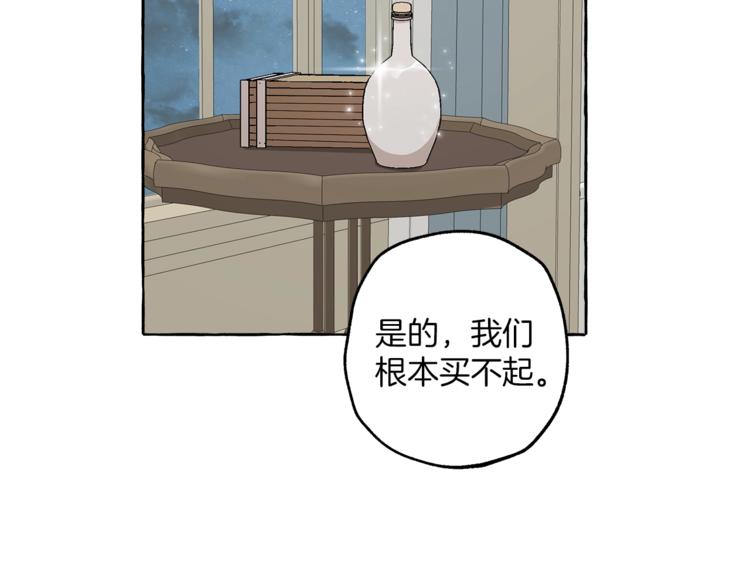 第17话 误会55