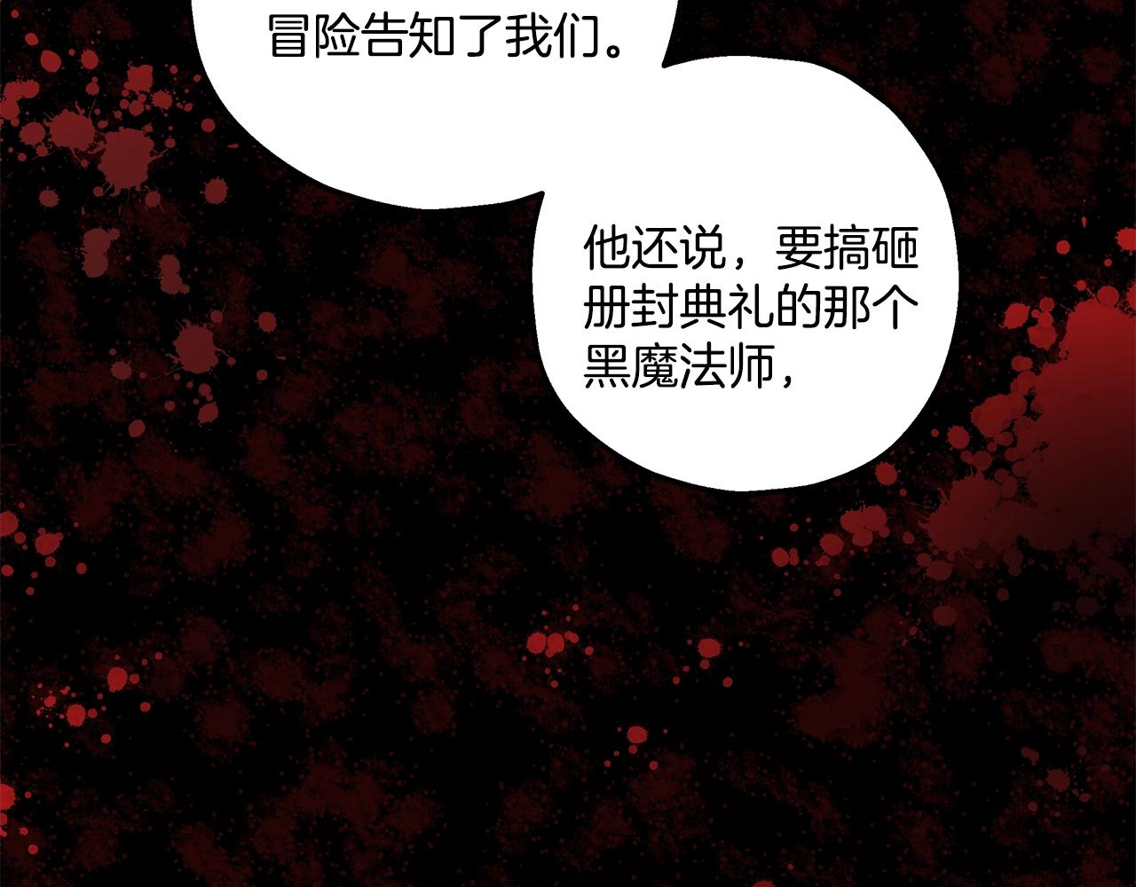 第43话 阴谋96