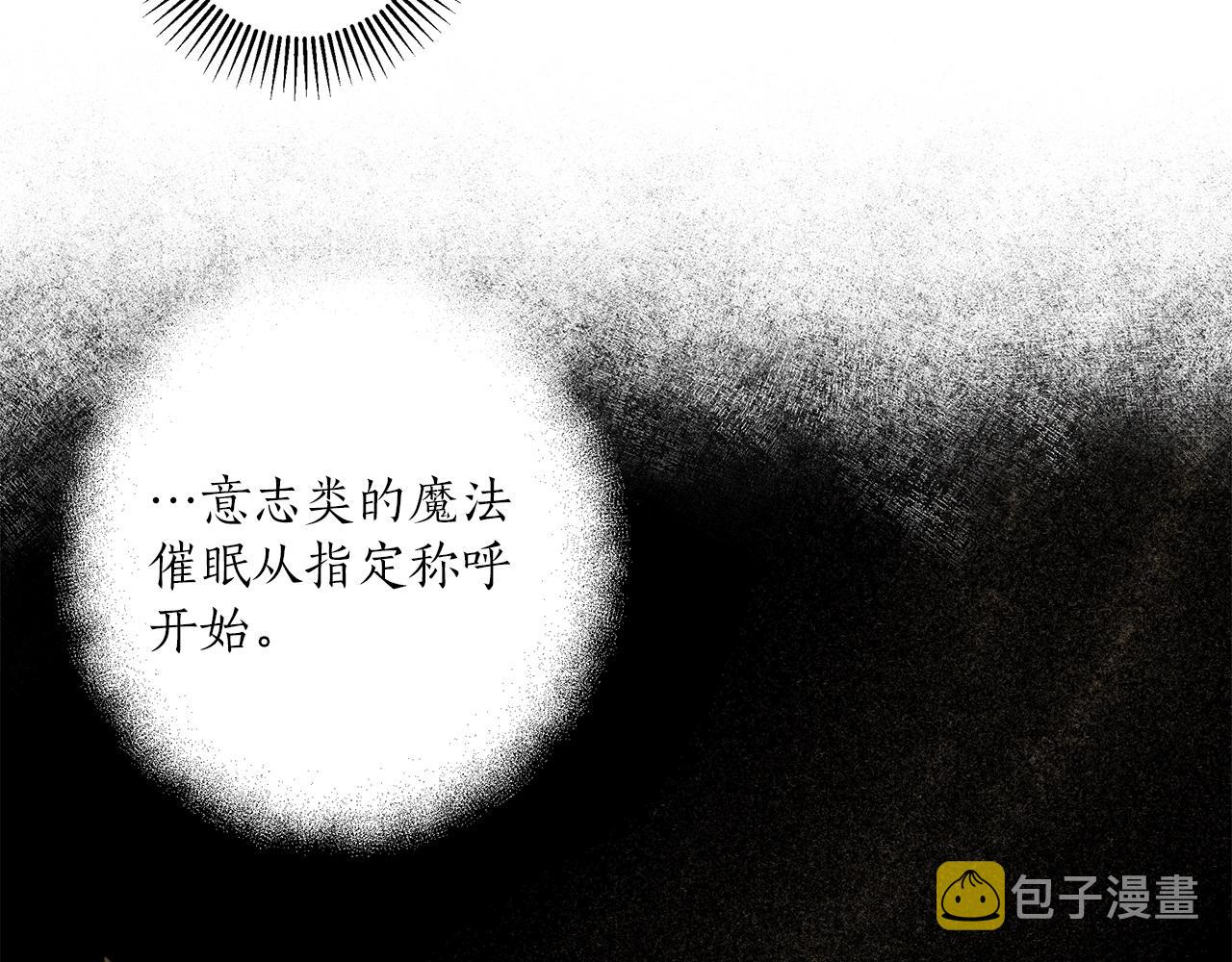 第31话 细思极恐100