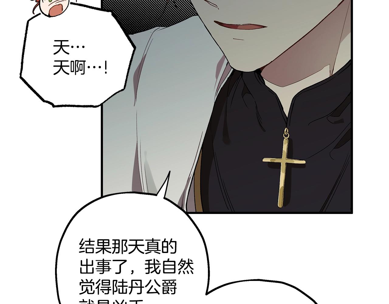 第43话 阴谋105