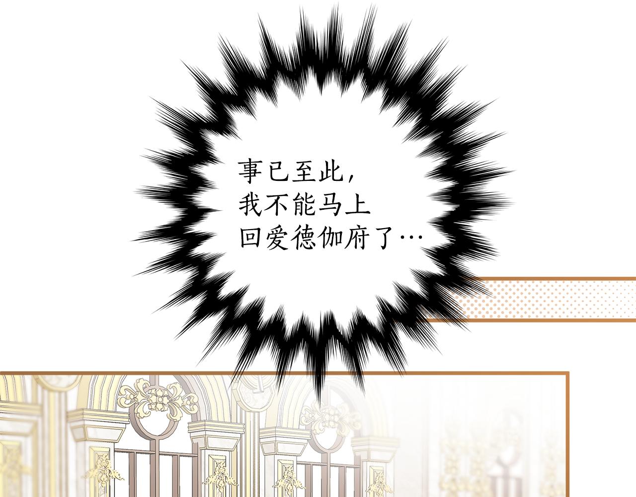 第68话 怨种闺蜜37