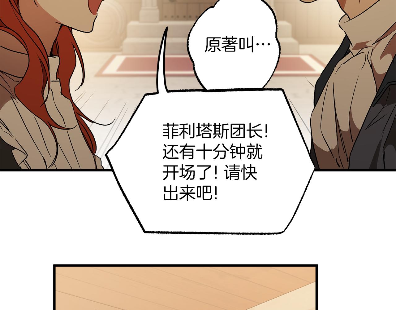 第77话 误会他了！72