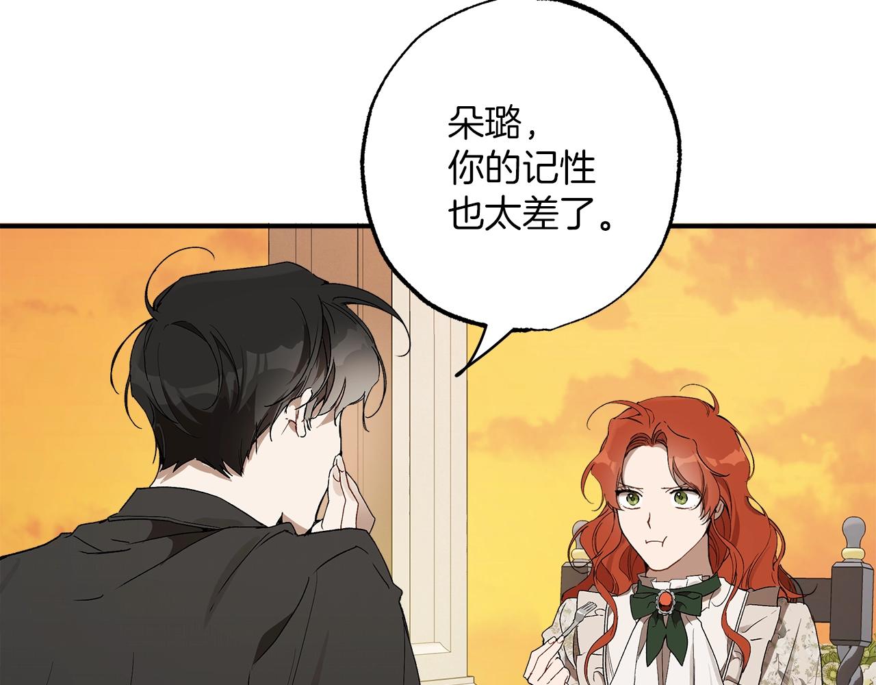 第一季完结篇 解除婚约？65