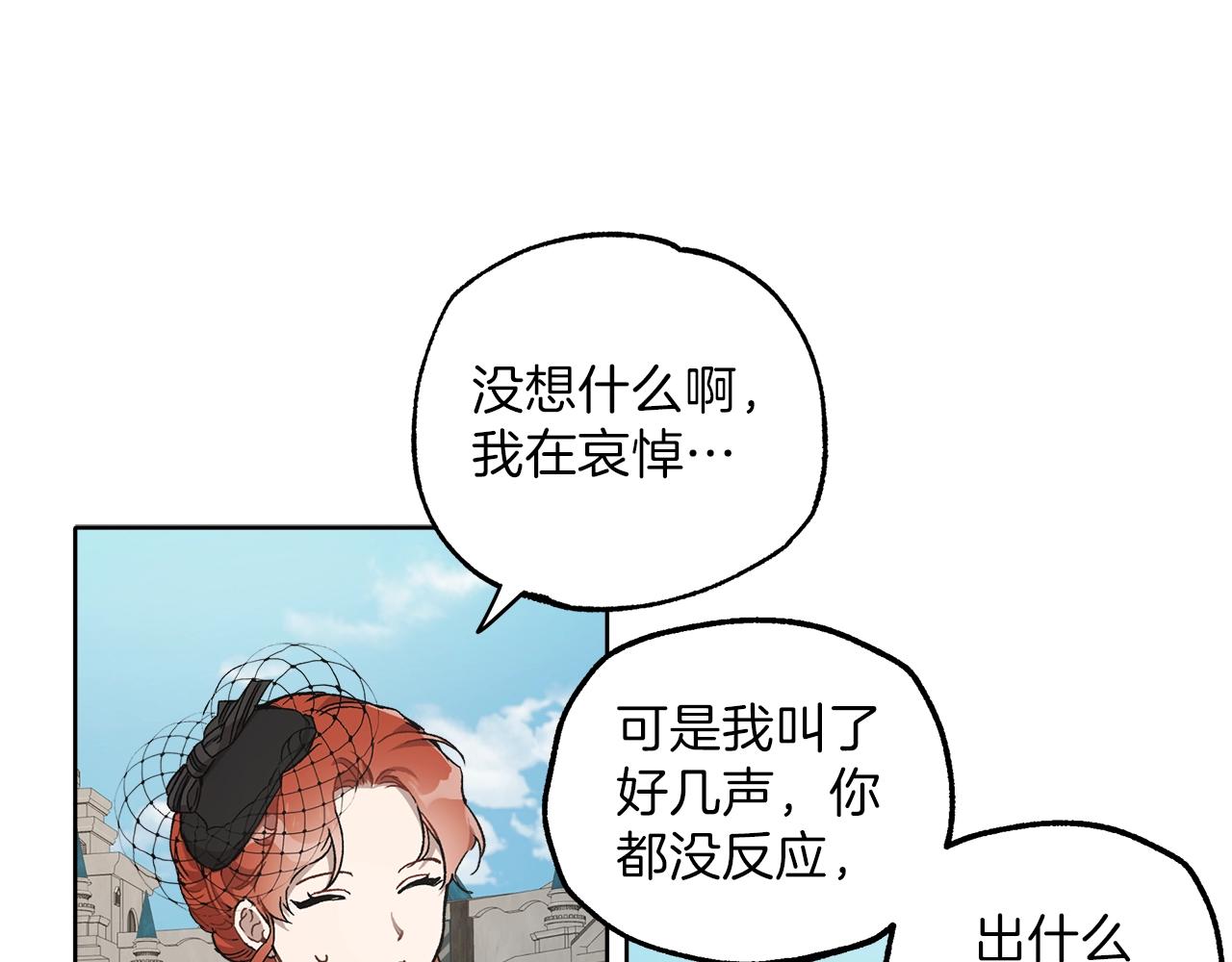 第32话 皇帝逝世50