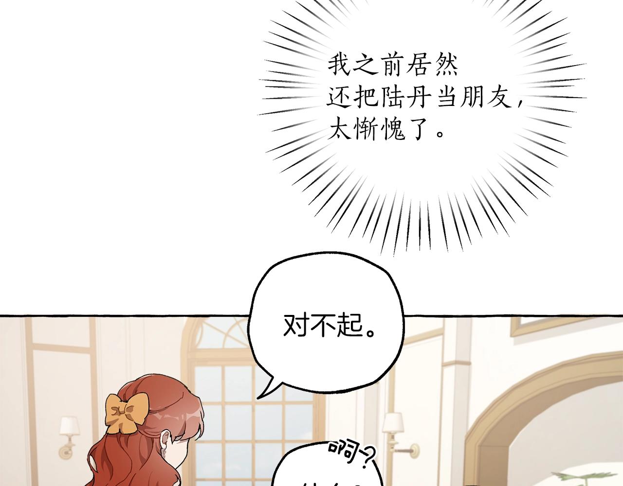 第29话 记忆错乱74