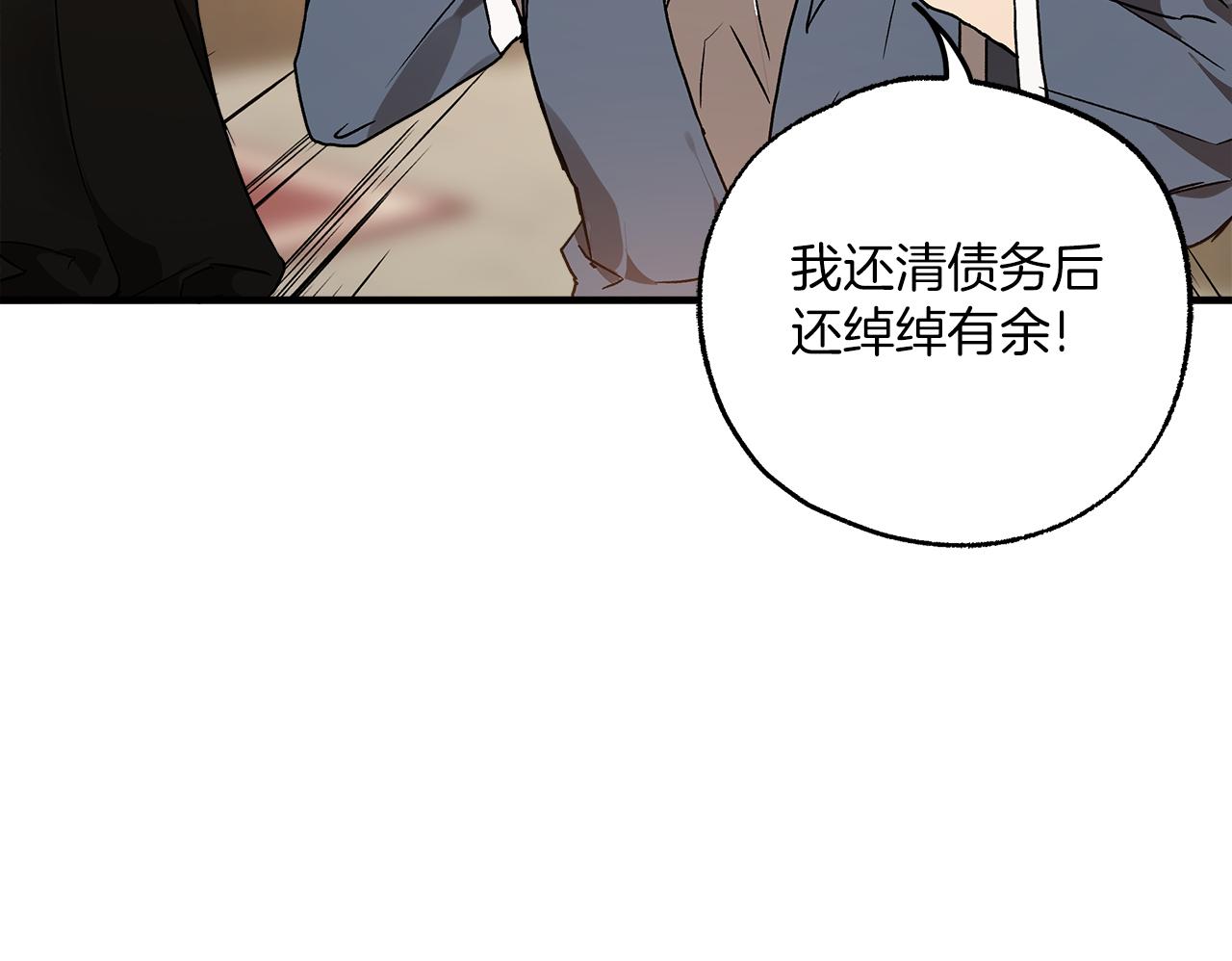 第77话 误会他了！36