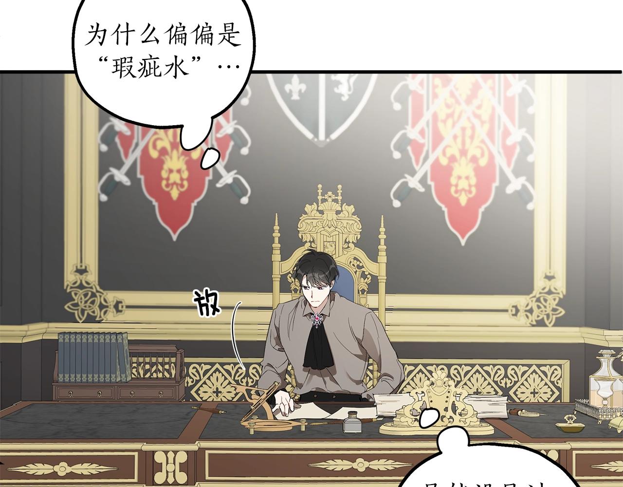 第46话 愤怒5