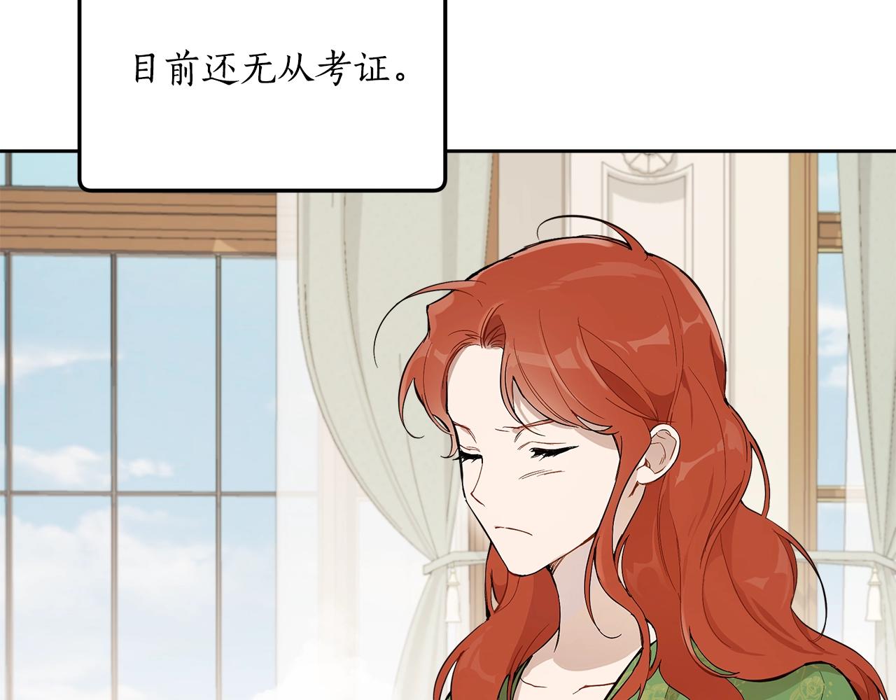 第37话 误会or反转11