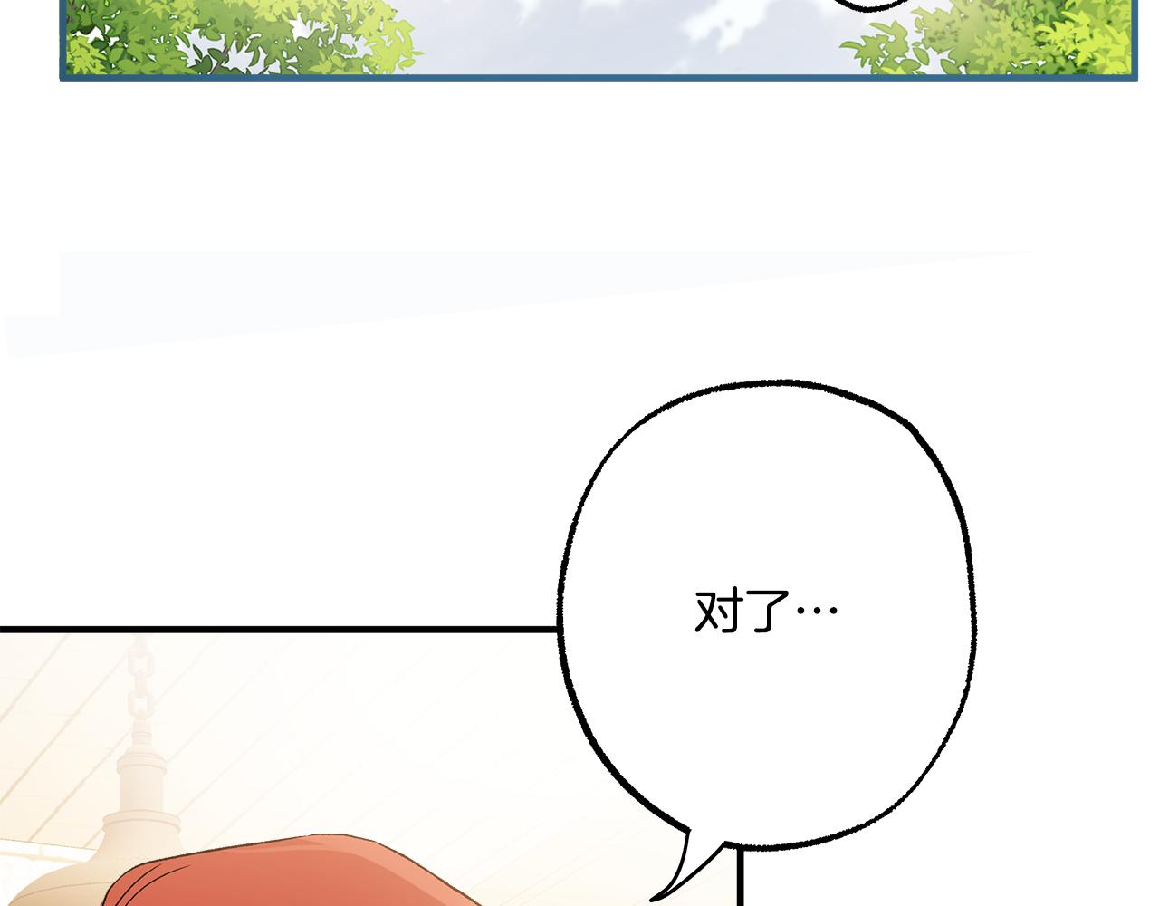 第66话 一同赴宴105